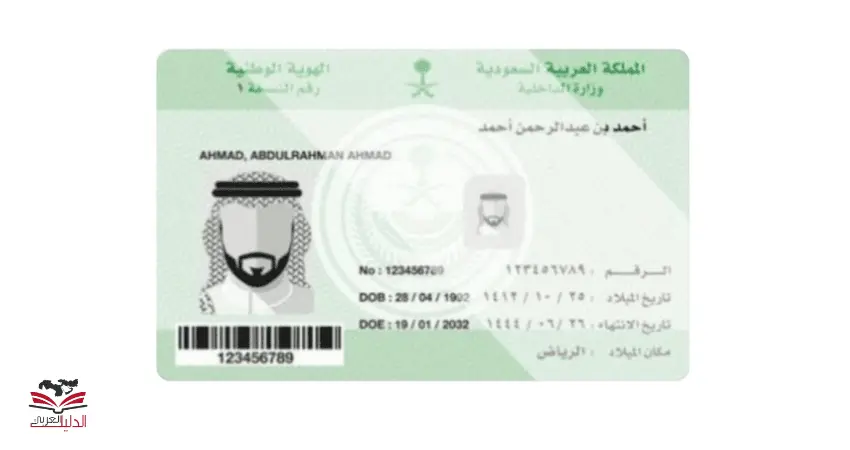 شروط السفر لدول الخليج بالهوية الوطنية الآن