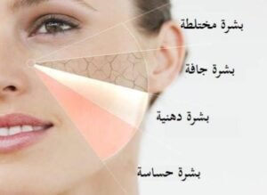 روتين العناية بالبشرة قبل النوم بخطوات بسيطه